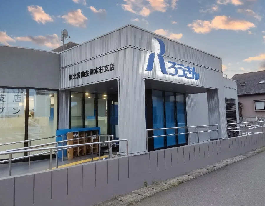 エポックK2/ろうきん