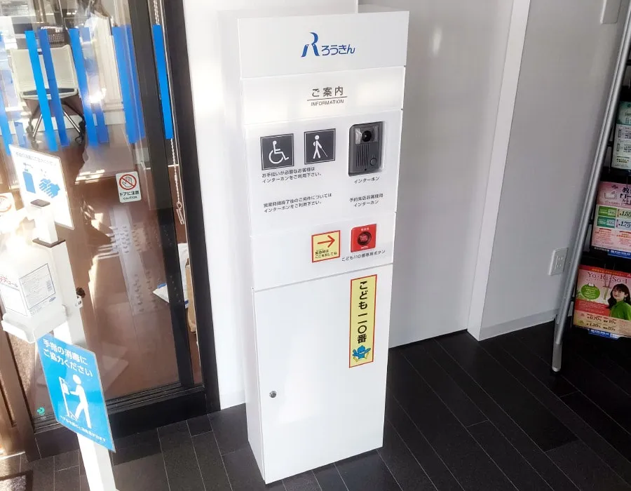 エポックK2/ろうきん