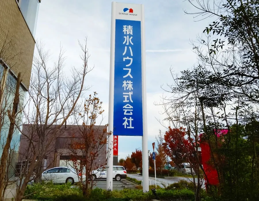 エポックK2/積水ハウス株式会社