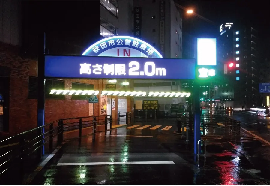 エポックK2/公営アーチ