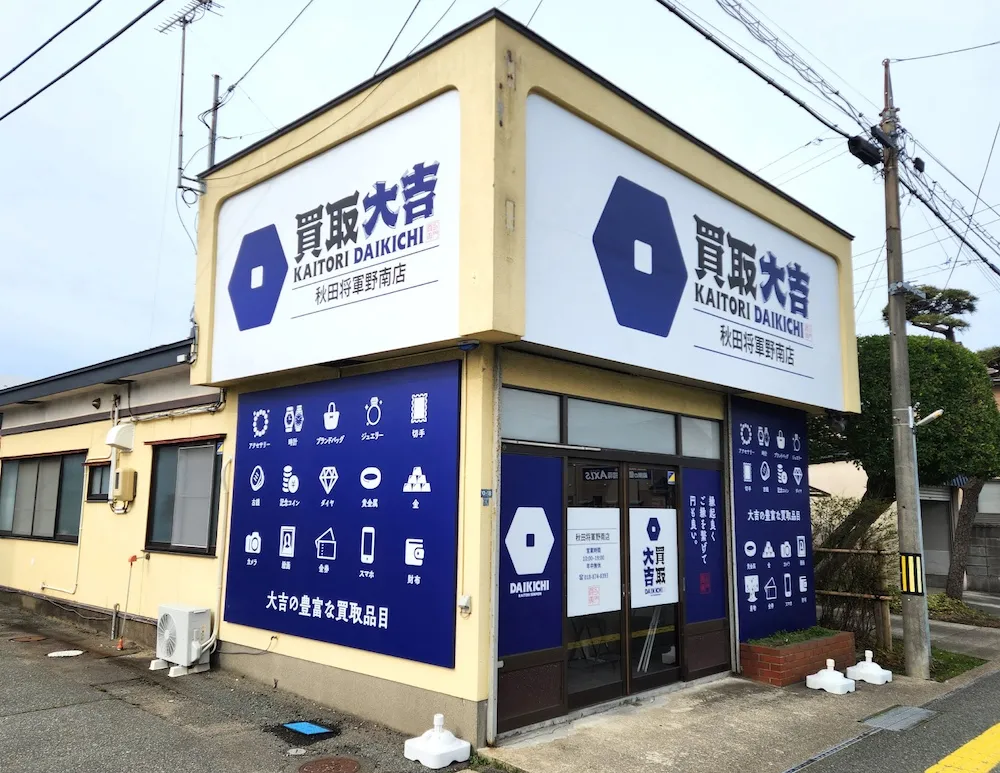 エポックK2/買取大吉