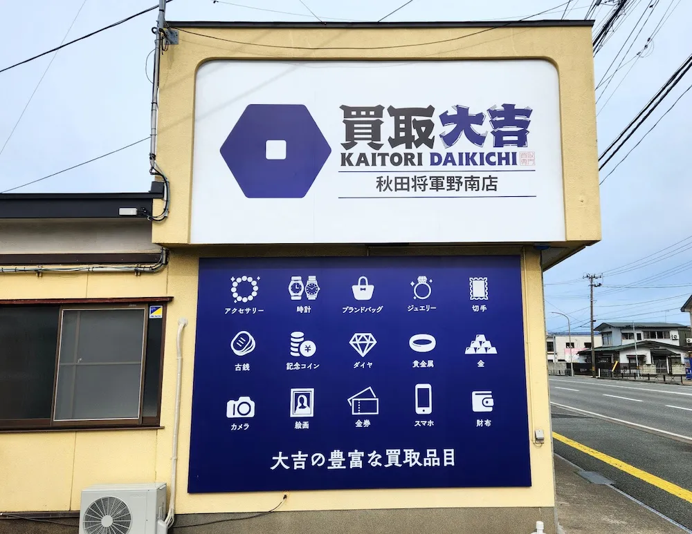 エポックK2/買取大吉