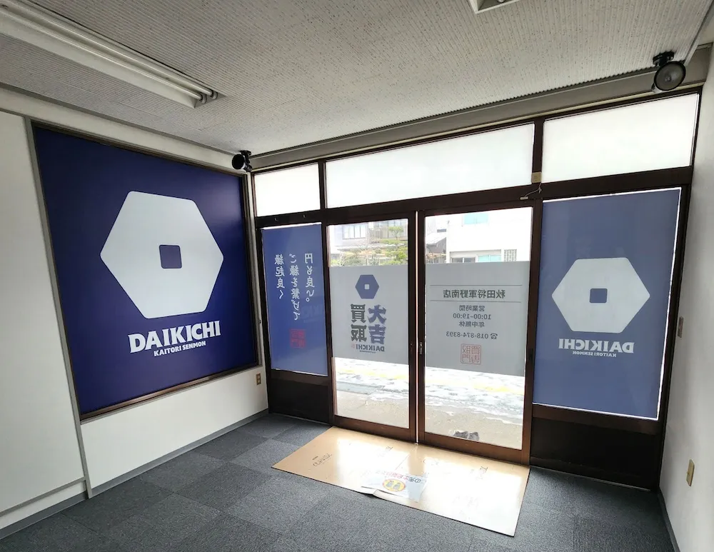 エポックK2/買取大吉