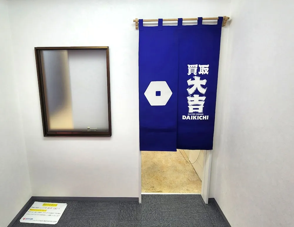 エポックK2/買取大吉 秋田まるごと市場店