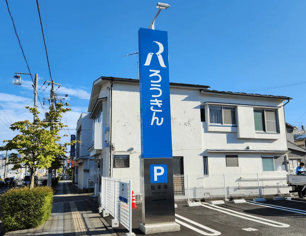 エポックK2/ろうきん