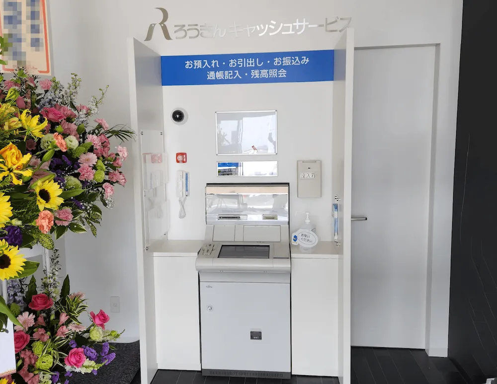 エポックK2/ろうきん